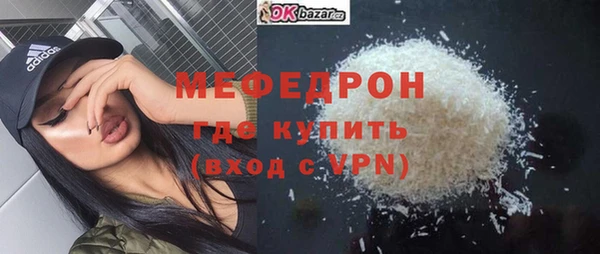 мефедрон мука Беломорск