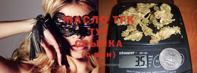 ТГК Wax  Воскресенск 